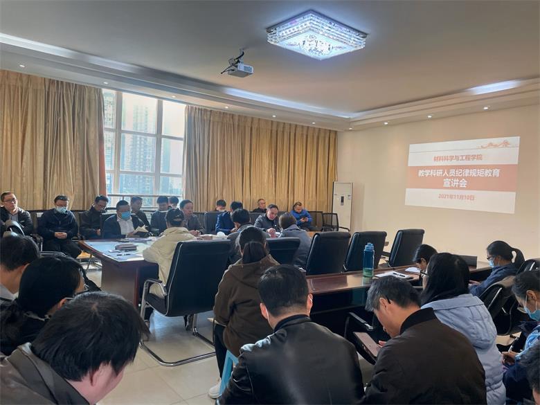 纪律宣讲会.jpg