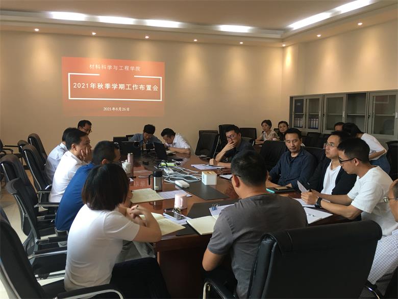 2021年秋季入学工作布置会.jpg