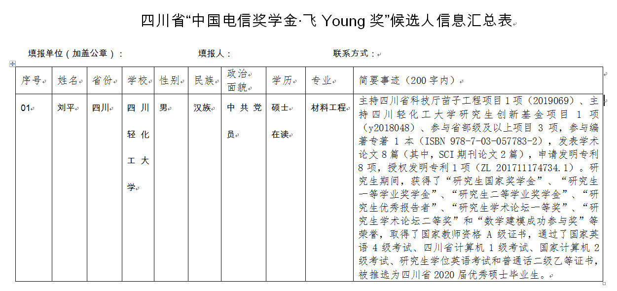 QQ图片20191213172505.png
