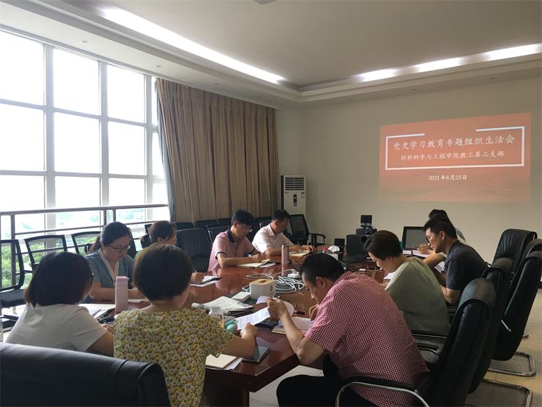 三支部组织生活.jpg