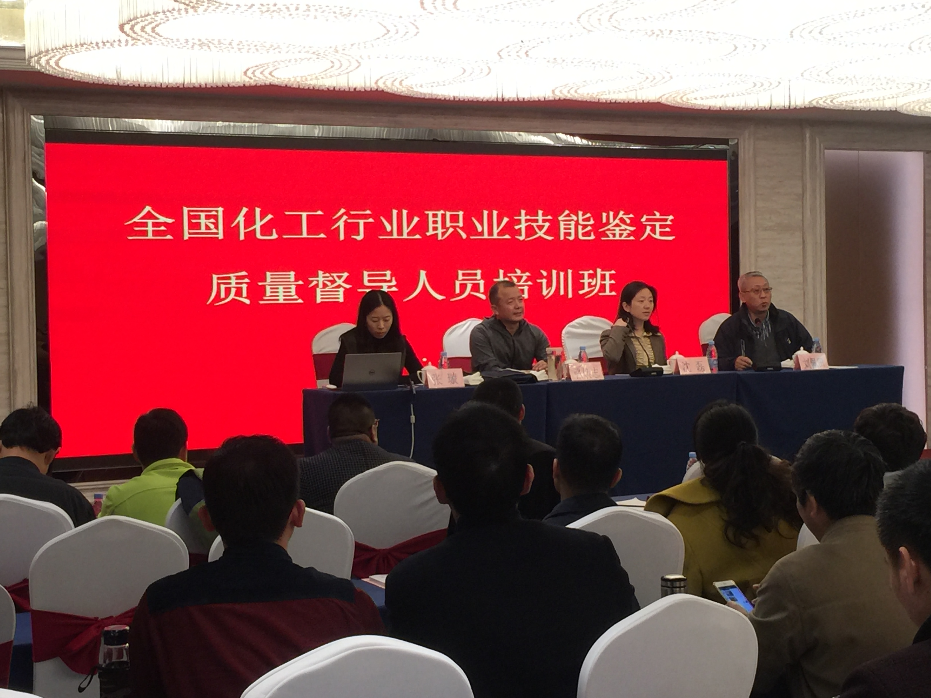 化工职业鉴定.jpg
