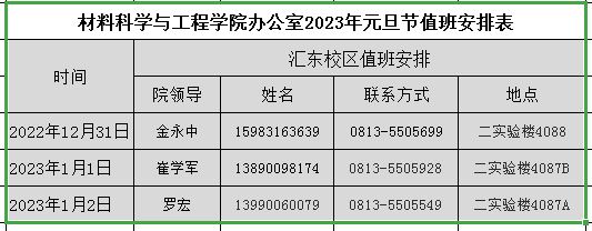 23年元旦.JPG