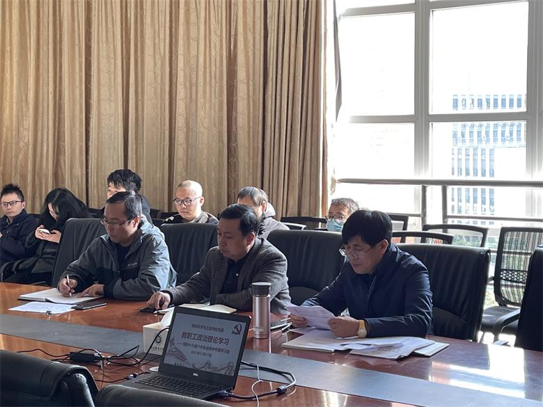 十九届六中全会学习.jpg