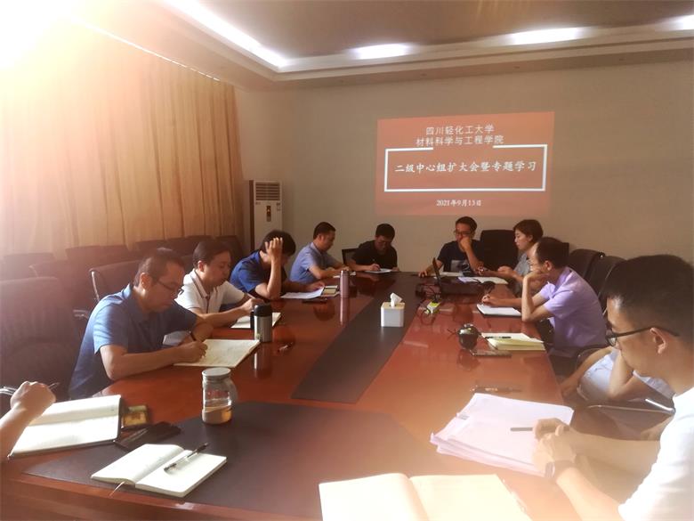 二级中心组学习.jpg