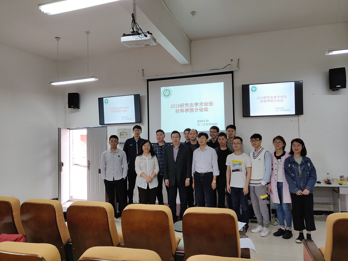 2019上学术论坛合影@0,25x.jpg
