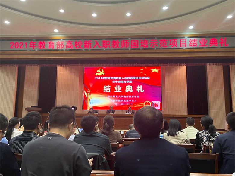 国培结业.jpg