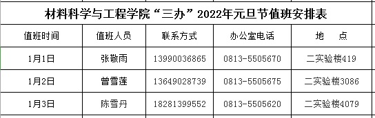 元旦.jpg